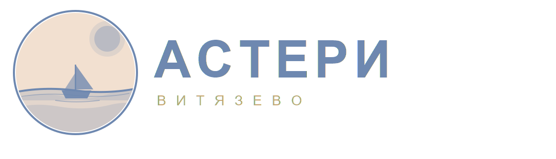 Вилла Астери